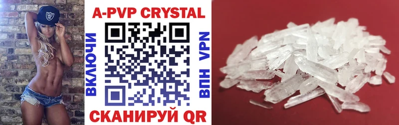 А ПВП Crystall  наркота  Нарьян-Мар 