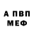 АМФЕТАМИН VHQ Svet Mur