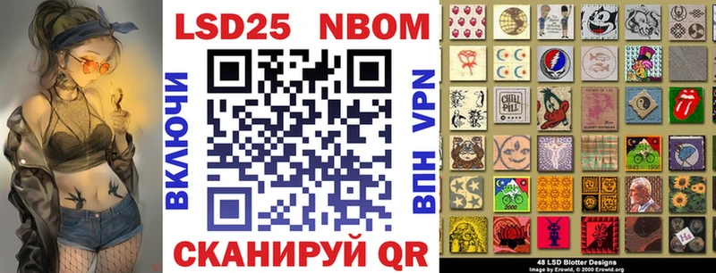 Марки 25I-NBOMe 1500мкг  Нарьян-Мар 